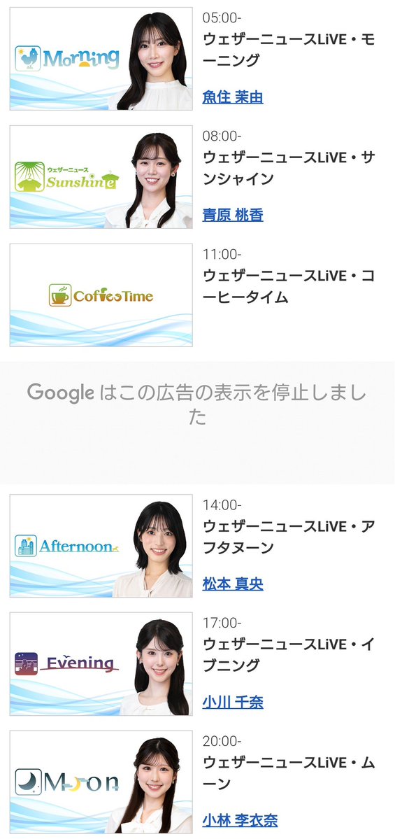 MomoPinpin9915's tweet photo. #ウェザーニュースLiVE
10月2日金曜日出演キャスター（敬称略）です
🌅まゆ🍠
👕ももぴん🍑📍
☕️けんしん⚔️
🌈まお🦉
🌇せん🍘
🌙りー🐹
佐藤剣慎キャスター10月1日☕️初担当3時間出演され2日も☕️です
福吉さん🐡を本来の業務に戻す狙いがありそうですね https://t.co/rpi1yLhiuY