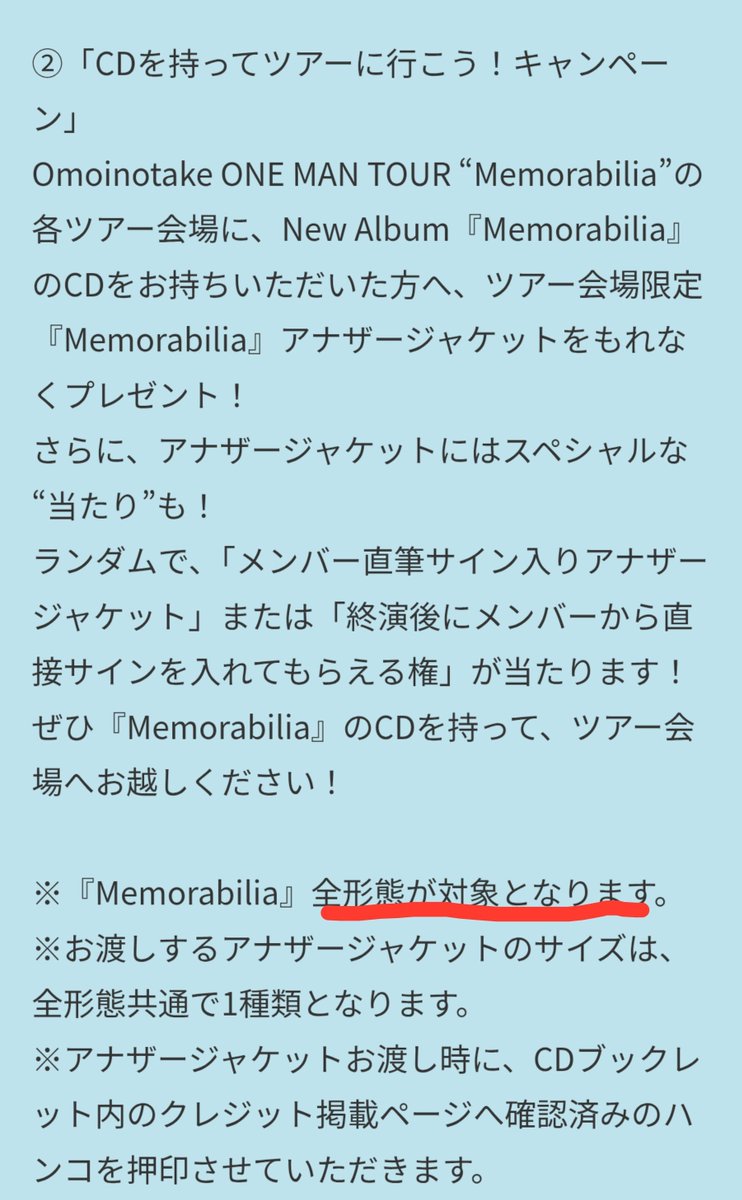 goldchunnbetori's tweet photo. Omoinotakeの仙台公演でCD持ってツアー行こうキャンペーンに参加しようと思ってます。
完全生産限定版は大きな箱のまま全て持ってくべきなのか？悩んでます。

新潟に参加された方どうされたのか知りたい。
どなたか教えてください😭 https://t.co/7oZOvZyjjy