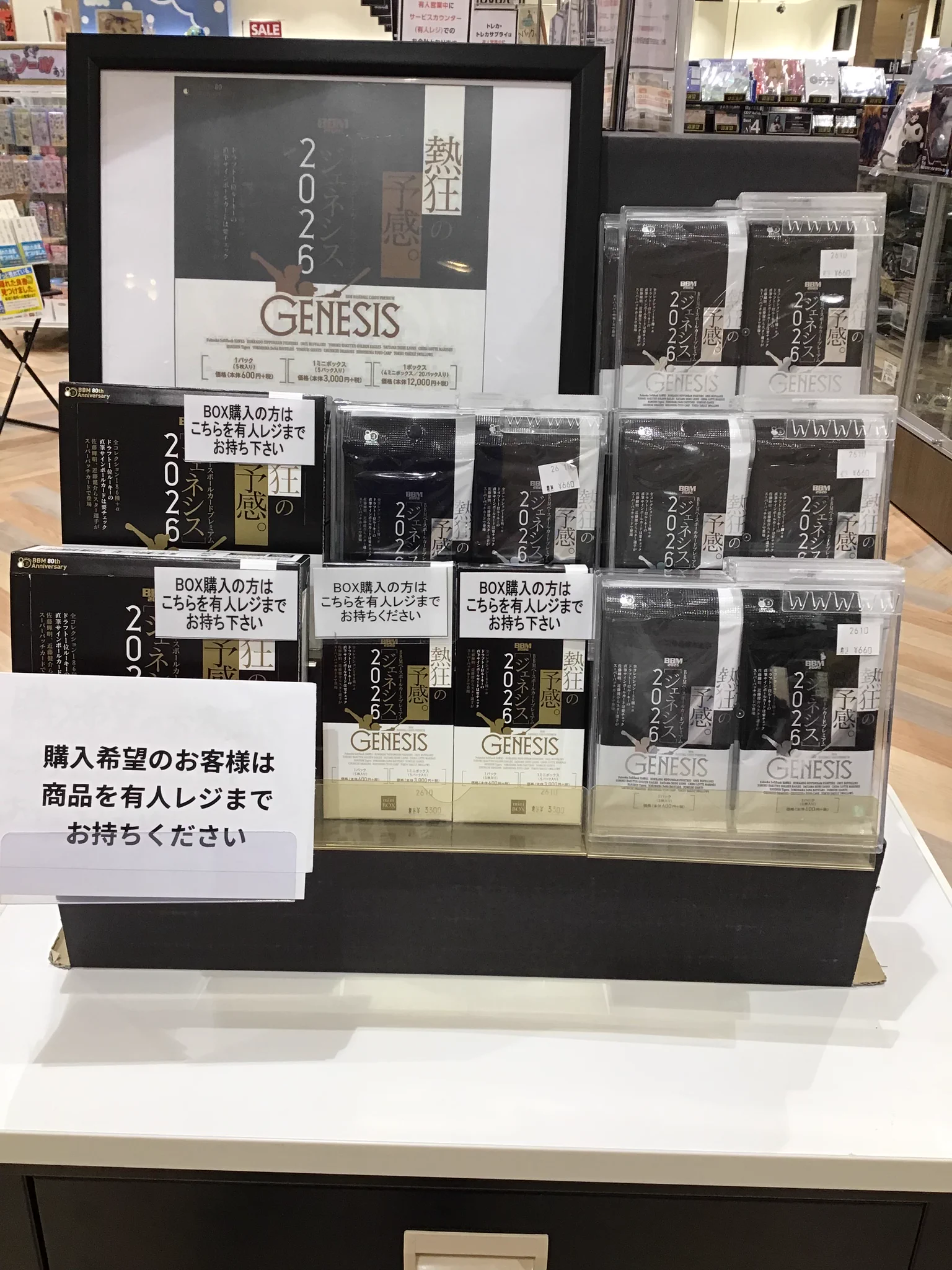 スマ本屋 三洋堂香久山店 on X: 