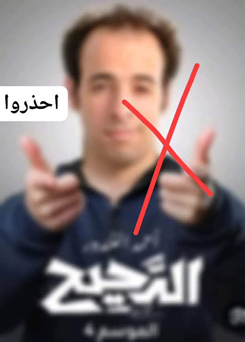 MoMegdadi's tweet photo. برنامج (الدحيح) لأحمد الغندور يروِّج لأفكار كبار الملاحدة في العصر الحديث فليكن الشباب منه على حذر: 
برنامج الدحيح تتبعته منذ فترة ليست بالقليلة بسبب حديث الشباب عنه وتأثرهم به فوجدت عجبا وأشياء لا يجوز السكوت عنها حتى لا ينخدع الشباب به. 
وإليك أهم ما لاحظته علي حلقاته:

١- مصادر معلوماته كتاب مُلحِدون مثل:  ليوفال نوح هراري وريتشارد هوكنز وسام هاريس وبول بلوم ولورانس كراوس ومايكل شيرمر ونيل تايسون وكارل ماركس ولينين وسارتر وألبرت كامو وغيرهم. 
ومن مصادره ومراجعه تعرف إلى أين يتجه الرجل وإلى أين يوجه الشباب بخبث ويضع لهم السم في العسل.

ولم أجده يستدل بآية أو حديث في نشأة الكون وأصل الإنسان لعرض عقيدته الإسلامية وإنما اكتفى بأقوال الملحدين ومصادرهم!!! وجعل ذلك في إطار علمي مزعوم!!! مع مؤثرات صوتية وموسيقية جاذبة.

٢- البرنامج يعرضه صاحبه في إطار علمي-كما يدّعي- وبشكل يبهر به الشباب لجذبهم إلى فكرته وبزخرف القول يقول الله تعالى:( وكذلك جعلنا لكل نبي عدوا شياطين الإنس والجن يوحي بعضهم إلى بعض زخرف القول غرورا)( الأنعام ١١٢).

٣- في حلقة (نُصّك المُلحِد) وكذلك في حلقة(السيطرة على المخ)و(السفاح) يروّج لفكرة أن الإنسان مسير لا مخير وأن ( نص المخ الشمال مؤمن والنص اليمين مُلحِد وأن النص الشمال من المخ بيعمل قصة كويسة بتفهم الإنسان إنه مخير بعد ما ياخد القرارات)!!! ويضع قاعدة ( بعد الفعل السبب اتوجد)!!!. 
هو بهذا يقرر أن الإنسان مسير ولا يحق لأحد محاسبته علي أفعاله فالمجرم والكافر والشاذ جنسيا وأهل الرذائل فعلوا ذلك رغما عنهم فلا حساب عليهم وهذا كلام ريتشارد هوكنز وسام هاريس مؤلف كتاب الإرادة الحرة الذي قال فيه:  الإرادة الحرة وهم وأن الإنسان مجرد دمية.!!!.

ومصدر الدحيح مؤتمر إلحادي ضم أكبر رموز الإلحاد الجديد.
٤- في حلقة ( تجارة الأفكار) يعرض رأي ليوفال هراري الملحد في كتابه ( موجز تاريخ الغد)  فهو يقول: سر تميز البشر فقط علي الحيوانات هو اختراعهم للقصص الخيالية وتصديقها. 
وهراري هذا ذكر في كتابه وفي لقاء تليفزيوني معه أن من القصص الخيالية التي اخترعها الإنسان هي تصديقه بوجود إله سيحاسبه علي أفعاله.
 
٥- في حلقة( يا محاسن الصدف)  نفى الدحيح الضبط الدقيق للكون  وفي حلقة ( ألوان زمان)  نفى الضبط الدقيق لجسم الإنسان وهذا كلام دوكنز الملحد الذي نفى دقة خلق العين  وقال الدحيح:  أكيد دوكنز مش هيضلني يعني.!!!.

٦- روّج في حلقة ( شاورما الديناصورات)  إلى فكرة ( خلق الإنسان والكائنات الحية عن طريق التطور الصدفي)  ومعلوم أن قائل ذلك داروين في كتابه (أصل الأنواع) وهذا مخالف للقرآن والسنة فالله تعالي يقول:(ما أشهدتهم خلق السموات والأرض ولا خلق أنفسهم وما كنت متخذ المضلين عضدا)(الكهف ٥١).

٧- في حلقة(هو وهي ودوائر الهوية)  يروّج للإباحية والشذوذ الجنسي ويتكلم عن فوائد الأفلام الإباحية. 
وذكر (بول بلوم) الملحد  صاحب مقال( هل الإله صدفة؟)وقال عنه:  بحبه!!!  ويروج لمحاضراته قائلا:  محاضراته علي النت ببلاش!!!!.

٨- سأله أحد المذيعين:  عايزينك تدي رسالة للشباب اللي ملهمش أي هدف في الحياة؟  فرد قائلا:  إيه المشكلة الحياة بلا هدف انت مقرتش لألبرت كامو وسارتر  ( لاحظ هما من كبار الملاحدة)  في كتبهم الوجودية التي لا تفترض أي معنى للحياة!!! والأهداف كلها موجودة إحنا عاوزين ناكل ونشرب ونتكاثر!!!. 
فقد نفي أي هدف أو غاية للحياة فهي ليست لعبادة الله وإنما للأكل والشرب والتكاثر معتمدا علي كلام الملحدين وليس القرآن أو السنة. 
قال تعالى:( وما خلقت الجن والإنس إلا ليعبدون)( الذاريات ٥٦).
وقال تعالى علي لسان الدهرية:( وقالوا ما هي إلا حياتنا الدنيا نموت ونحيا وما يهلكنا إلا الدهر)( الجاثية ٢٤).

٩- في حلقة ( ليه بنموت؟)  سخر من الموت وملك الموت فقد أقام حوارا ساخرا مع ملك الموت لما أتى إليه ليقبض روحه فقال له: ممكن أزود تايم(وقت)  عشان عايز أخلص الفصل الأخير من الرواية طب ممكن أروح الحمام الأول وآكل!!!!.
 ولك أن تتخيل طريقته المعروفة في عرض هذا المشهد الساخر من الموت وملك الموت. 
وفي الحلقة نفسها قال:  إننا نستطيع التحكم في عمر الإنسان ونطيل حياته عن طريق الجينات!!!!. 
١٠- في حلقة ( الدحيح كوميدي) ادعى أن الذي اخترع المنهجية العلمية فرانسيس بيكون في أواخر القرن السابع عشر وأوائل القرن الثامن عشر وقال:  المنهجية العلمية بخطواتها الصلبة الواضحة بدأت تحط حاجات كتير علي جنب وتاخد مكانها حاجات زي الأساطير والعادات والتقاليد والأديان والألش!!!!.