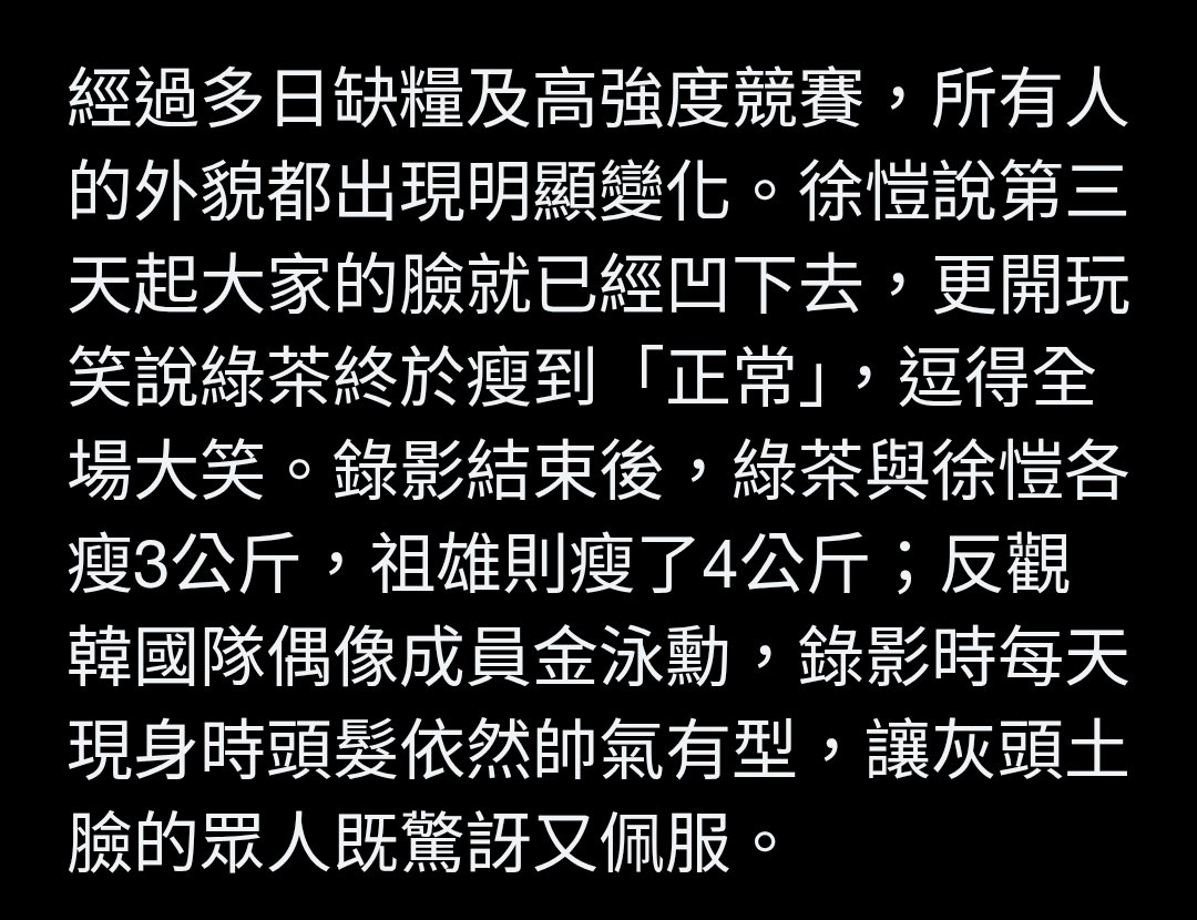 KYH_Global's tweet photo. The Taiwan team mentioned Younghoon at the King of Survival 2 press conference!
They said everyone's faces had become thinner and most had lost weight after 3 days of filming, but they were surprised and impressed that Younghoon still showed up daily with his hair looking neat 😅 https://t.co/OpkZaQKa1B