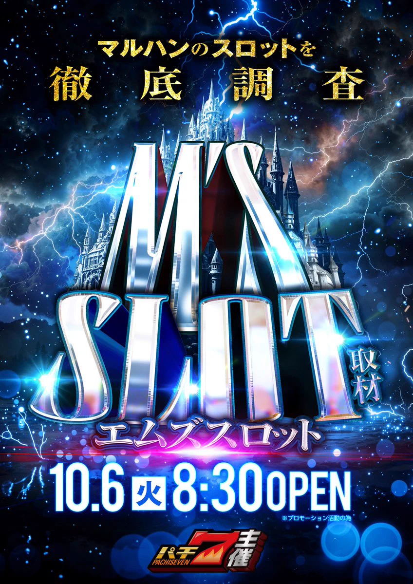 マルハン仙台苦竹店 on X: 