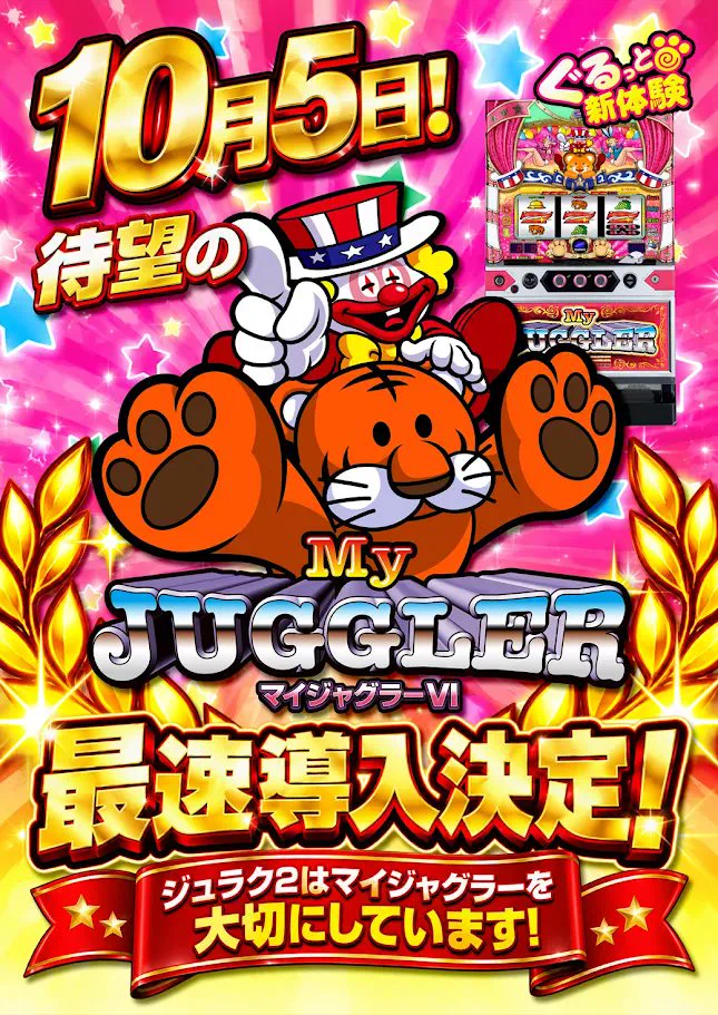 ジュラク2号店 on X: 