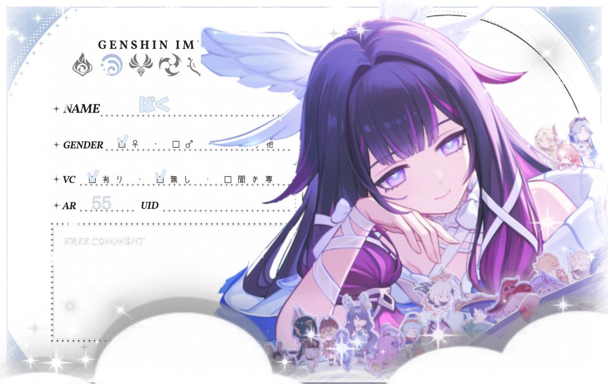 p_ku___'s tweet photo. 𝐭𝐚𝐠🏷️

先日お誕生日を迎えた私にお友達ください𐙚⸝⸝꙳

全反応お迎えします𖤐 ̖́-

 #原神 
 #原神フレンド募集 
 #原神自己紹介カード https://t.co/NT3l6rkHx3