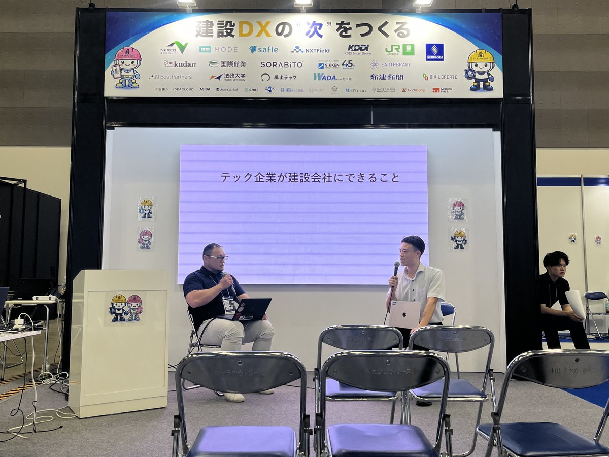 shinkenseminar's tweet photo. 【～現場ラクラク！スペシャルセミナー～】
ご登壇いただいた講師の皆様、ならびにご参加いただいた皆様、本日は誠にありがとうございました！

本日は機材トラブル等でオンライン参加の方には大変ご迷惑をお掛けし、大変申し訳ございませんでした。

またのご参加をお待ちしております。 https://t.co/kJjzpKBQBt