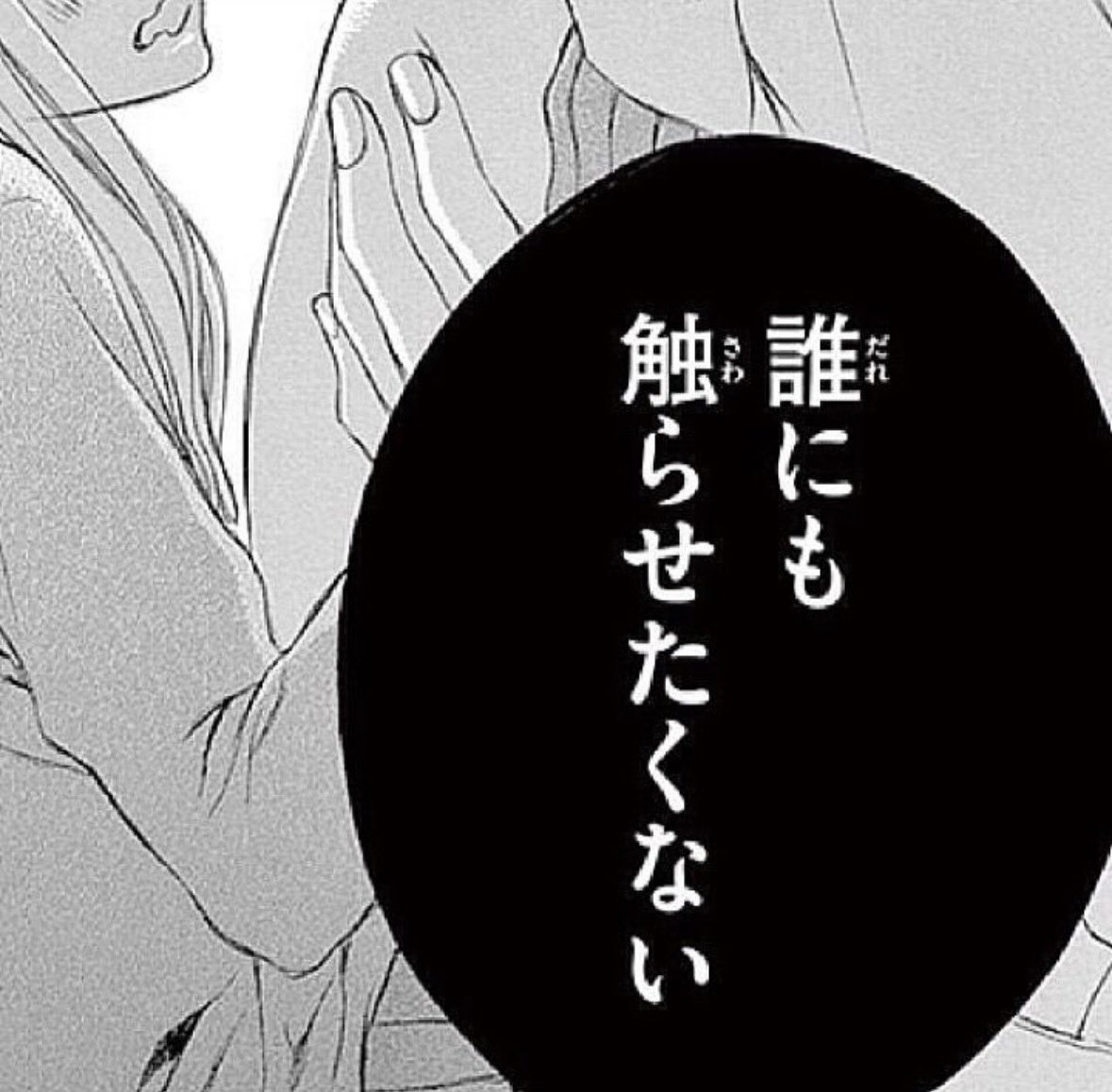 ama3ya_x_z's tweet photo. 𝒕𝒂𝒈.⋆𝜗𝜚

私だけ見てくれれば良いのにね

🚺￤依存体質￤レグカ￤バイ￤独占欲

#病み垢さんと繋がりたい
#病み垢女子と繋がりたい
#病み垢男子と繋がりたい 
#依存先募集 https://t.co/RB5Jok9rxN