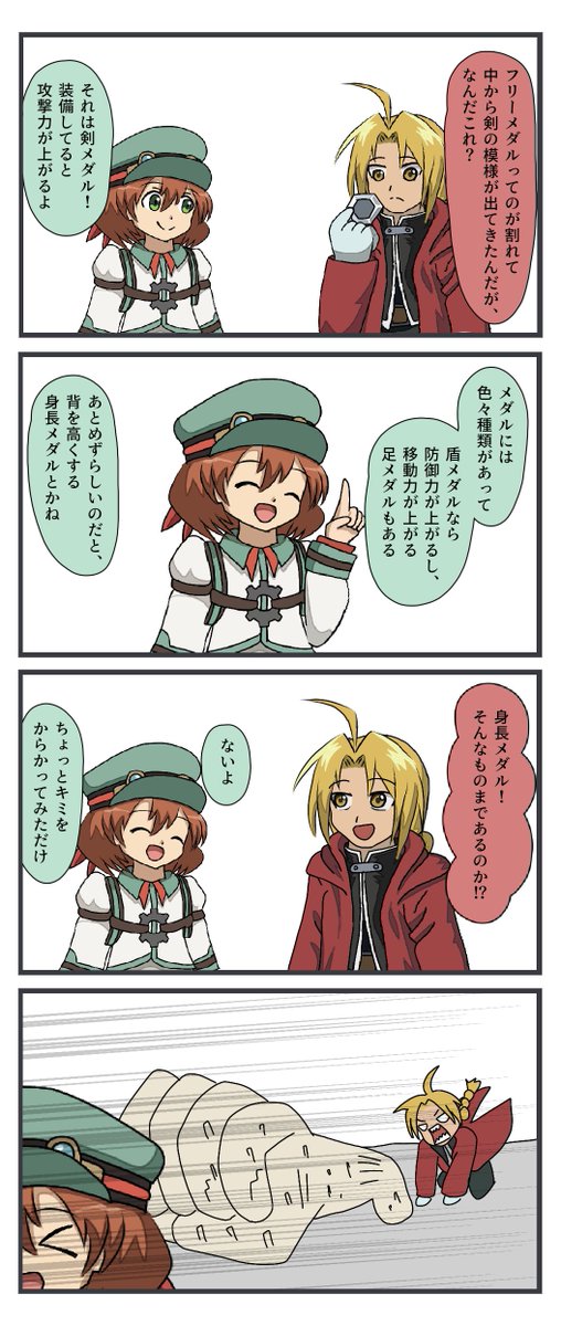 KPLHDMXZsxyvLt5's tweet photo. ＃コンパス
メダル！四コマ！ https://t.co/4wwC6mGpEF