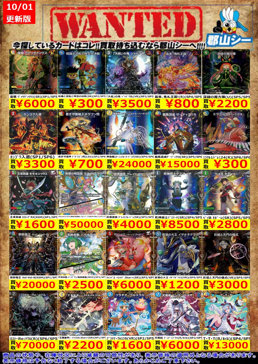 カードゲームのシーガル郡山店 on X: 