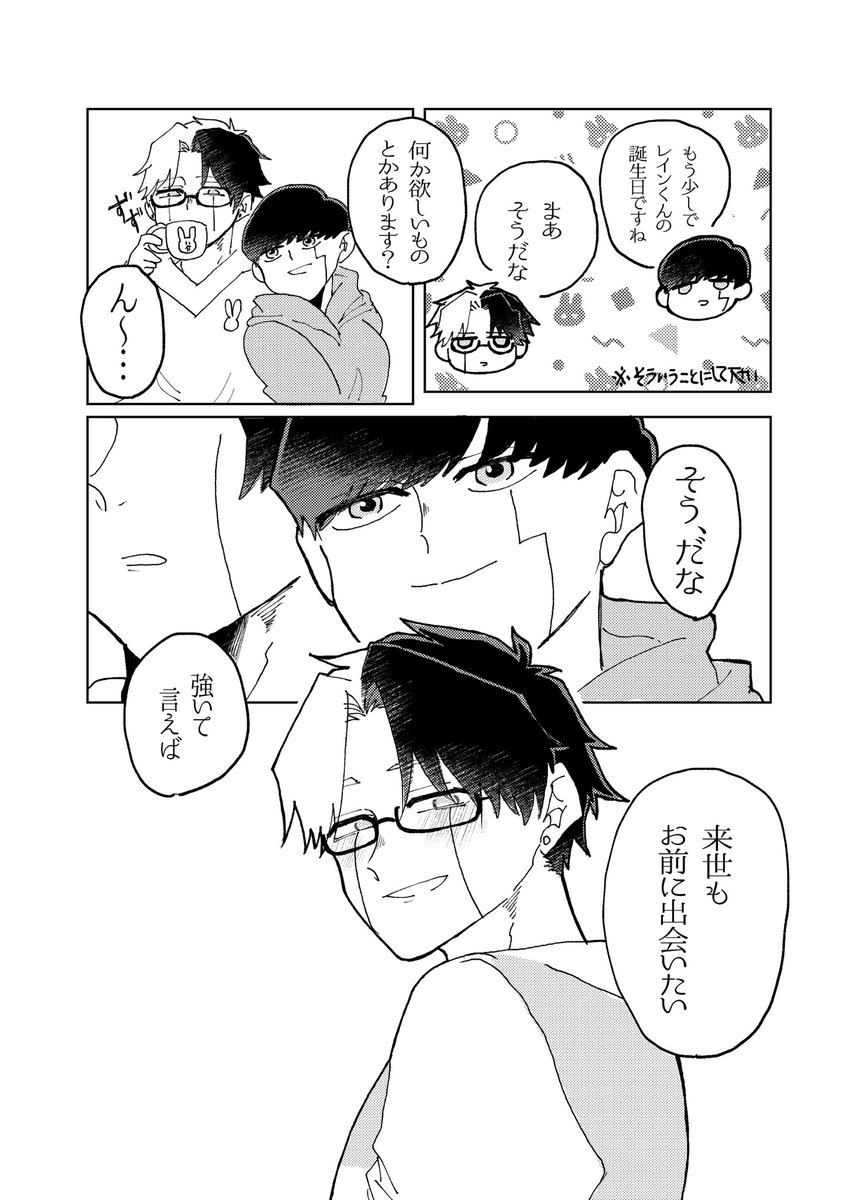 tonnkatumaitake's tweet photo. 何度でも
レイマシュ☔️🍄

唐突なBDネタ https://t.co/zz7wKixV7r