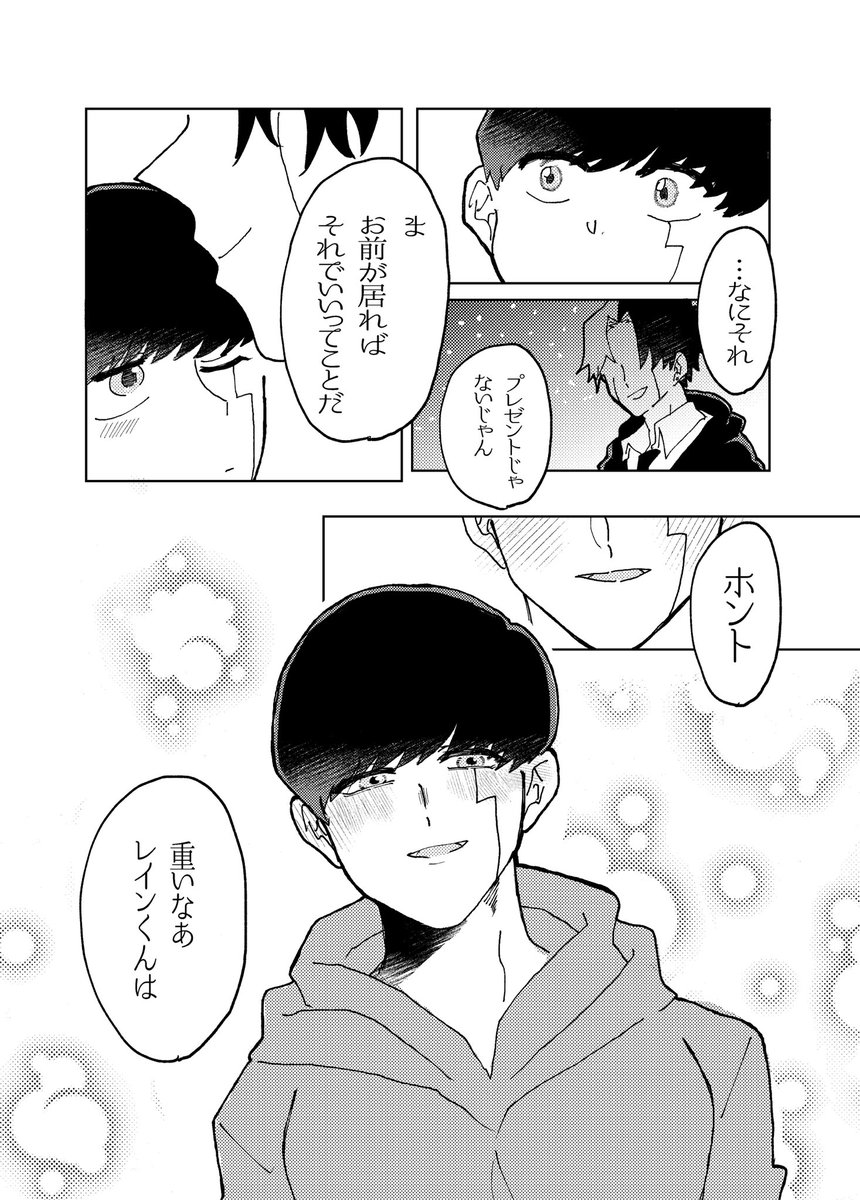 tonnkatumaitake's tweet photo. 何度でも
レイマシュ☔️🍄

唐突なBDネタ https://t.co/zz7wKixV7r