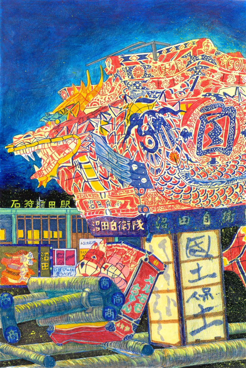 densya_t's tweet photo. 「夜高あんどん祭り」

旧留萌本線　石狩沼田駅 https://t.co/CBJrFalWmW