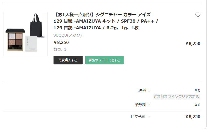 ruche_mirror's tweet photo. かかか買いました:(っ'ヮ'c):
#美容垢 #購入品 https://t.co/Yu1oAqpYzx
