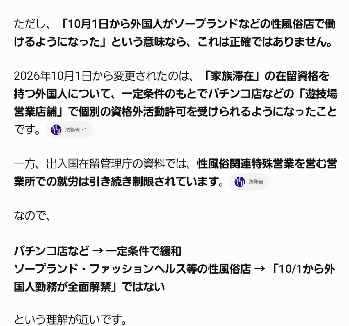 5656pn's tweet photo. これ売春も含むの？ https://t.co/K9Qd7c768R