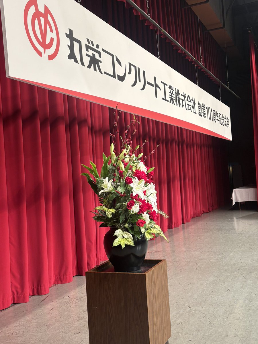 8chi1ho7's tweet photo. 「丸栄コンクリート工業株式会社 創業101周年記念式典」の司会を務めました🎤
記念講演は、元ラグビー日本代表キャプテン・廣瀬俊朗さん🏉
ドラマ『ノーサイド・ゲーム』を見ていた私には感激の時間でした✨
丸栄コンクリート工業株式会社様、
創業101周年、誠におめでとうございます㊗️ https://t.co/DkvzeTJipm