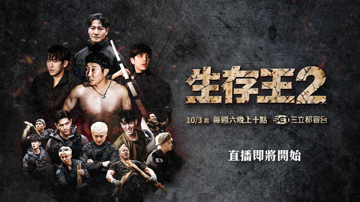 KYH_Global's tweet photo. The Taiwan team mentioned Younghoon at the King of Survival 2 press conference!
They said everyone's faces had become thinner and most had lost weight after 3 days of filming, but they were surprised and impressed that Younghoon still showed up daily with his hair looking neat 😅 https://t.co/OpkZaQKa1B