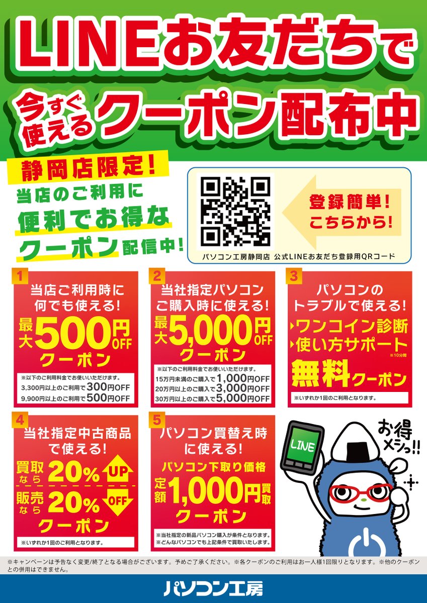 PK_shizuoka's tweet photo. 【中古Mac取り揃えております!】
オススメはこちら!
MackBookAir(2024)
¥124,980
さらに静岡店なら中古品20%オフのクーポンを配布中‼
お求めはパソコン工房静岡店まで💨
#パソコン工房 #静岡店 #MacBook #MacOS #中古 #クーポン https://t.co/yWrlQVL7HW