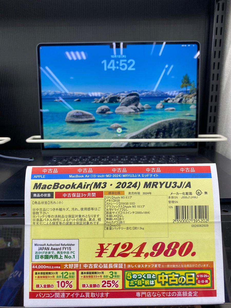 PK_shizuoka's tweet photo. 【中古Mac取り揃えております!】
オススメはこちら!
MackBookAir(2024)
¥124,980
さらに静岡店なら中古品20%オフのクーポンを配布中‼
お求めはパソコン工房静岡店まで💨
#パソコン工房 #静岡店 #MacBook #MacOS #中古 #クーポン https://t.co/yWrlQVL7HW