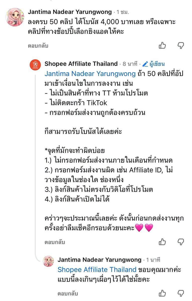 giggooandi's tweet photo. คุณคนนี้ ไปถามช้อปปี้ มาให้เริ่ดมาก น่าทำนะ #TiktokOne #shopeeAffiliate https://t.co/VzN64f0PM3
