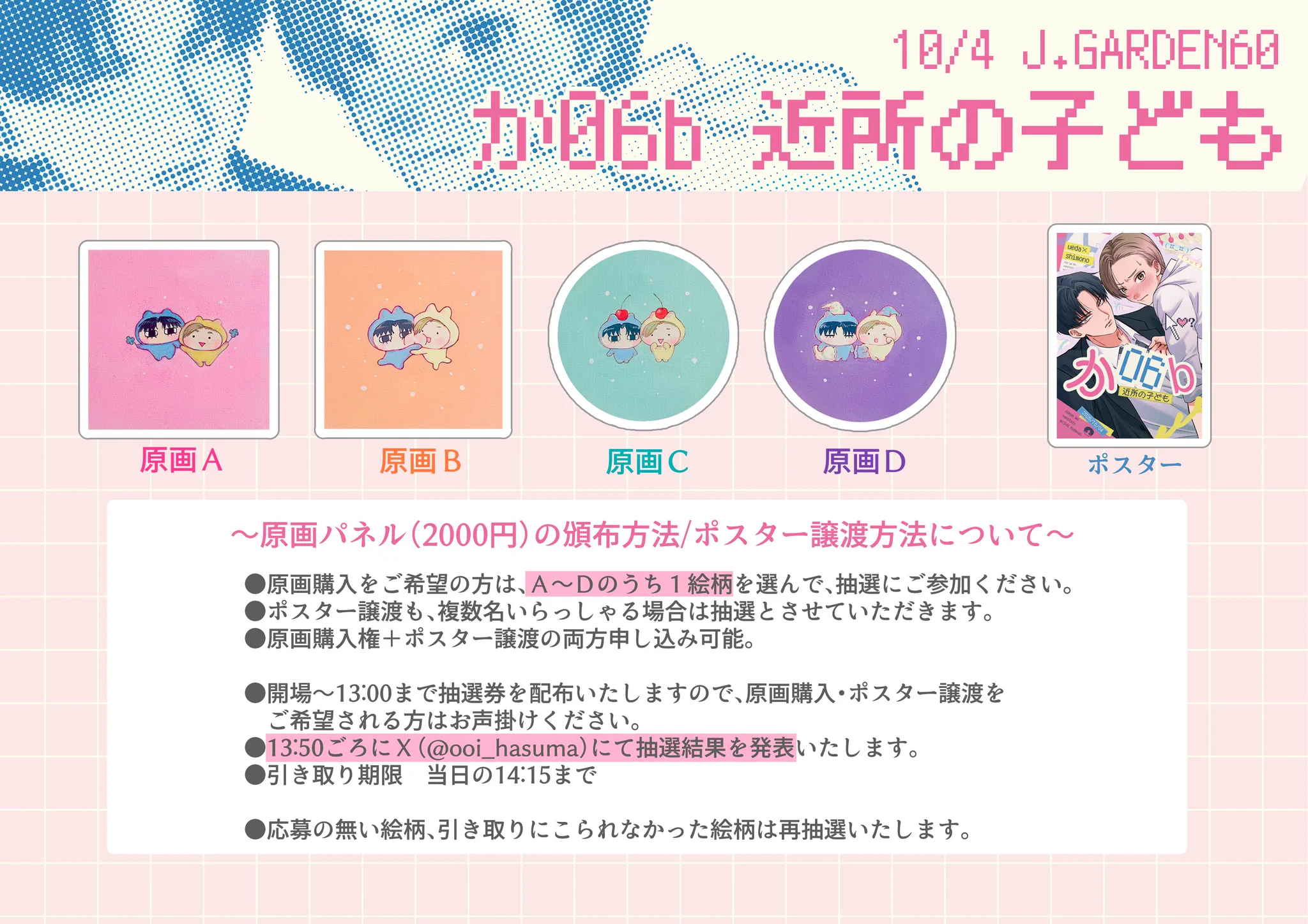 大井ハスマ on X: 