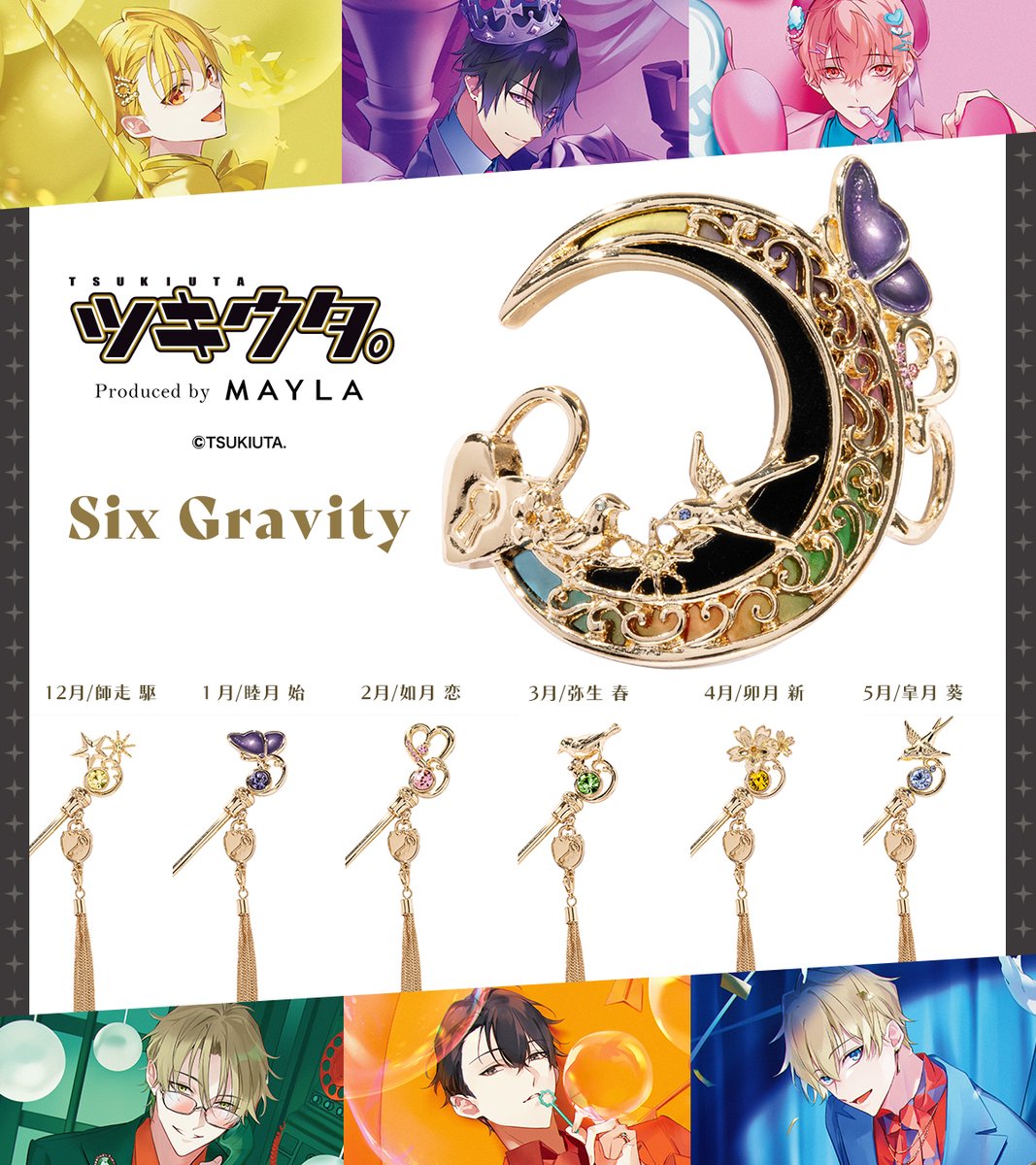 mayla_classic's tweet photo. Six GravityとProcellarum、全12人からお好きなメンバーのデザインをお選びいただけます✨

・　マジェステ簪 ＋ マルチチャーム
https://t.co/CagKFqKYAj
・　簪 単体
https://t.co/Mfb1d1DdWX

#ツキウタ。 #MAYLA
※画像は監修中のデザインとなります。実際の商品とはことなる場合がございます。 https://t.co/zmDyTOMtGY