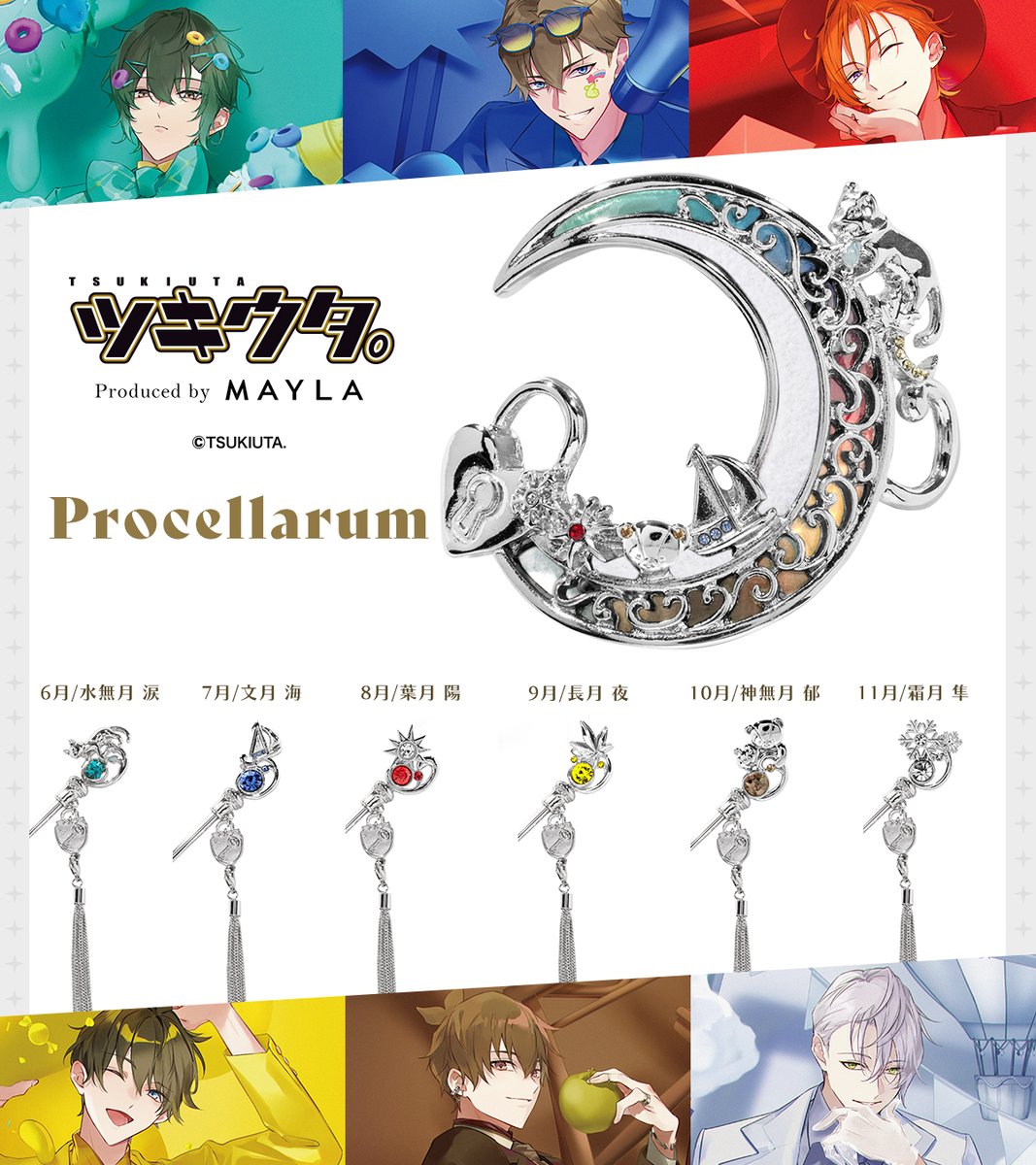 mayla_classic's tweet photo. Six GravityとProcellarum、全12人からお好きなメンバーのデザインをお選びいただけます✨

・　マジェステ簪 ＋ マルチチャーム
https://t.co/CagKFqKYAj
・　簪 単体
https://t.co/Mfb1d1DdWX

#ツキウタ。 #MAYLA
※画像は監修中のデザインとなります。実際の商品とはことなる場合がございます。 https://t.co/zmDyTOMtGY
