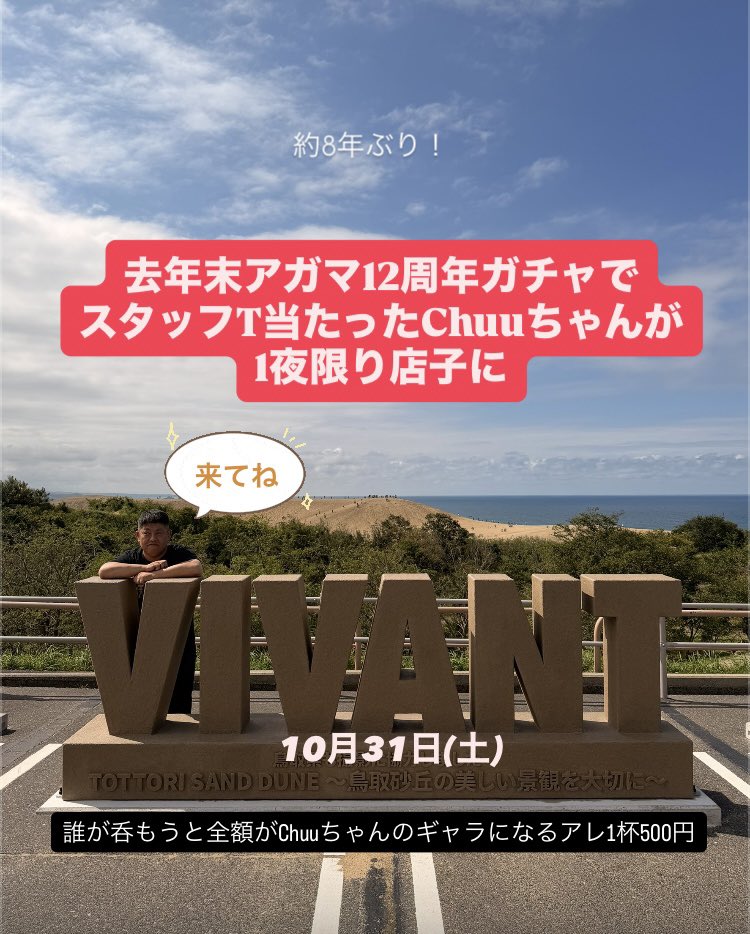 agama_bar's tweet photo. 【 10月アガマ 】

ひろや→3•17

ゆーた→3(後)•24

レゴなお→17

よーた1人営業→4

Chuu→31

ママ→24日間勤務

★8月以来振り！ひろや&amp;ゆーた

★Chuuちゃん1夜限り店子！通常料金

★10月より一部シャンパン値上げ

★アガマ13周年PARTY⇒12月11/12/13予定！14(月)後夜祭含めた全通者特典アリ https://t.co/RXR1HqiORW