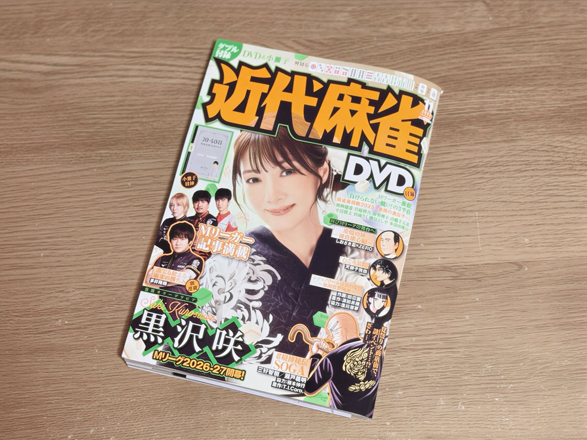 memegichan_'s tweet photo. 近代麻雀ゲット😳❤️‍🔥
苻計算がんばるぞ📝 https://t.co/jZabHTOK8o