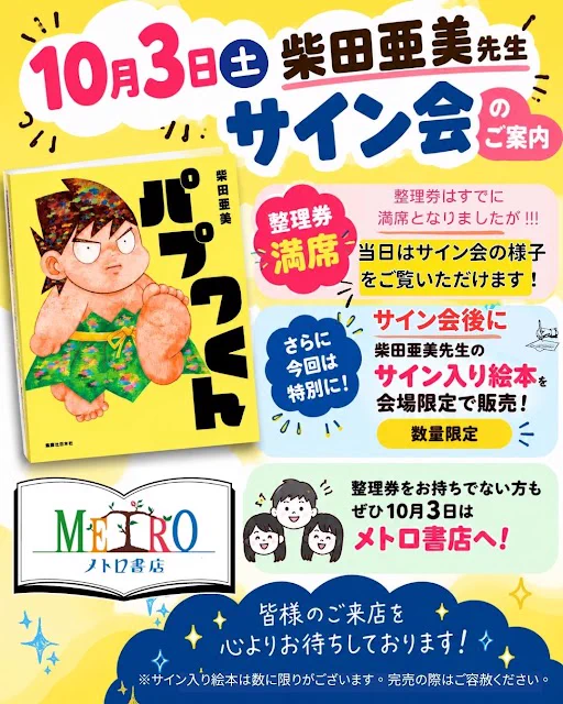 メトロ書店公式アカウント on X: 