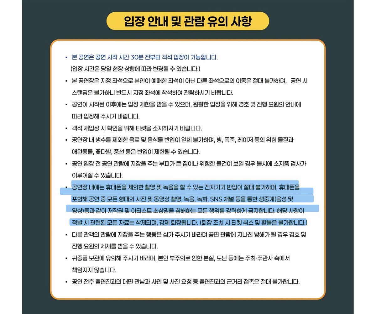 all_every8's tweet photo. 아니 무슨소리세여 애들이 사진영상 많이 찍고 가라고 했는데;; 촬금이라니요 말도안되는소릴하고있네 수정하시지요 대포들고갈꺼니깐 https://t.co/jcEit2vF1T