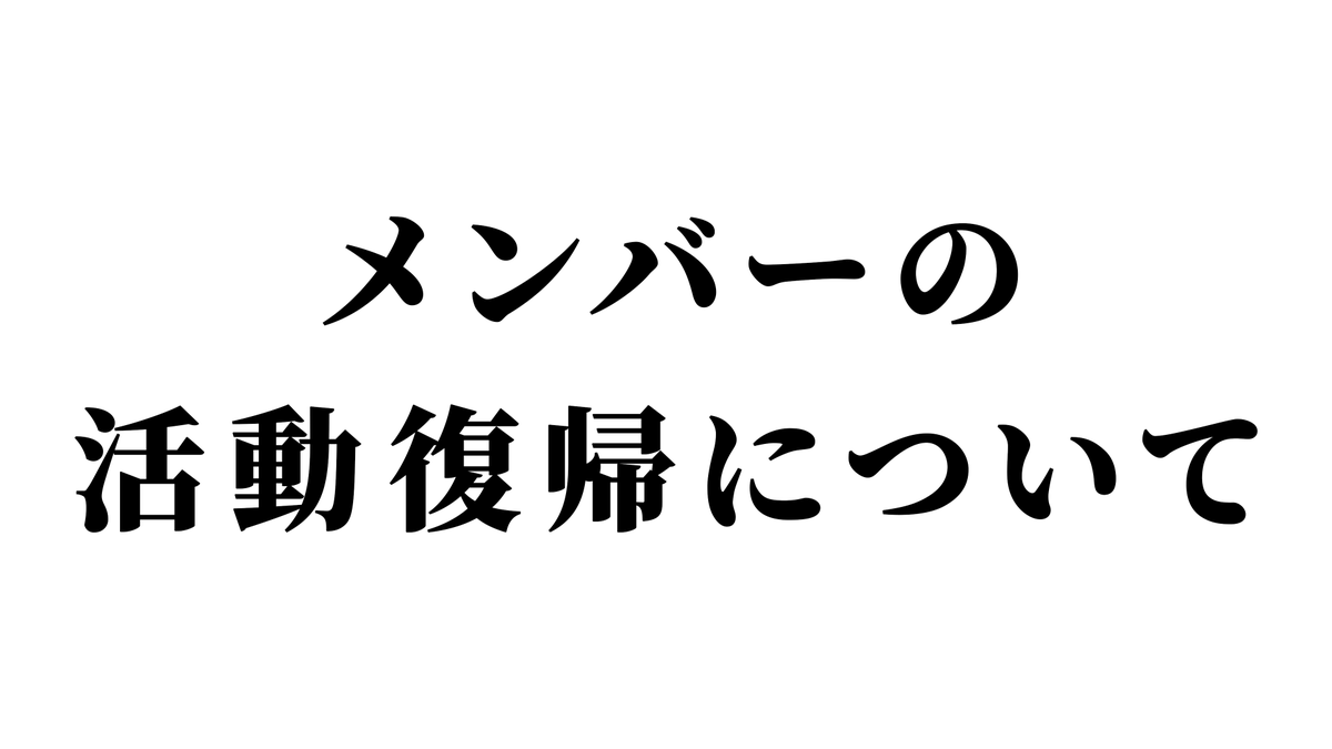 Chronover_info's tweet photo. 【公式配信のお知らせ】
10/3(土) 20:00からの公式配信は、

活動を休止しておりましたメンバーのARKHEにつきまして、6人でお話しいたします。

▼会場はこちら
https://t.co/fq5t9QcOr4

#クロノヴァ https://t.co/POWrDwtAOg