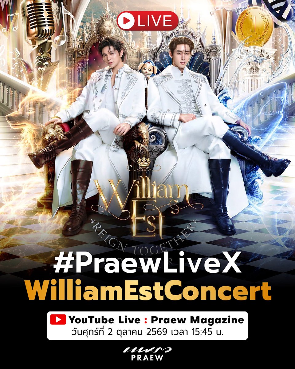 Praewdaily's tweet photo. พรุ่งนี้ เวลา 15.45 (2ต.ค.) #.PraewLiveXWilliamEstConcert 
คุยกับ “วิลเลี่ยม-เอส” กับคอนเสิร์ต “WILLIAM EST REIGN TOGETHER CONCERT” ทาง YouTube Live : Praew Magazine
.
แฟนๆ ฝากคำถามไว้ได้เลยนะคะ ✨

#WilliamEstConcert #WilliamEst #PraewLive #Praewmag https://t.co/XFAhviarXM