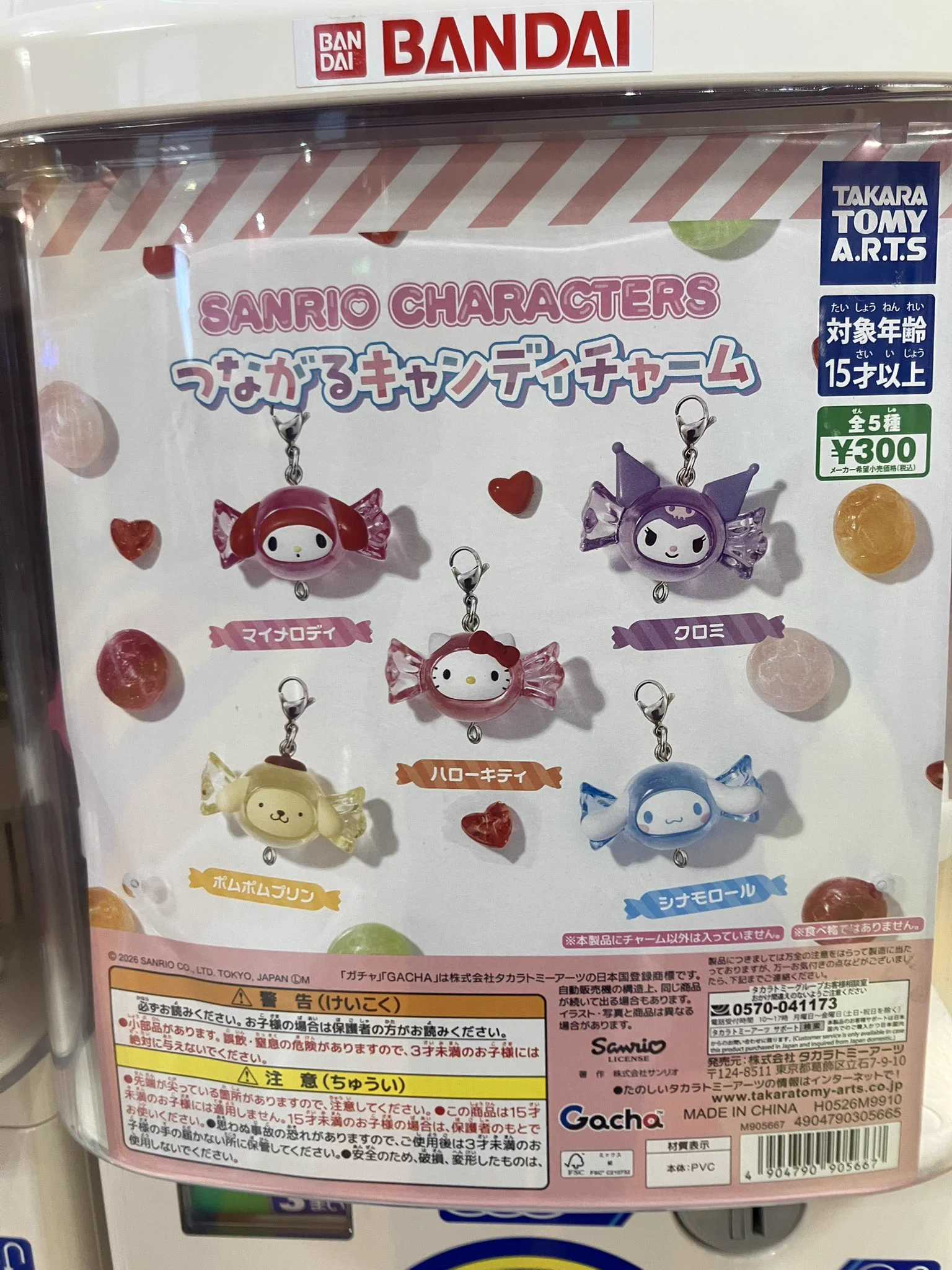 ワンダーシティ南熊本店】ガシャポンのデパート on X: 