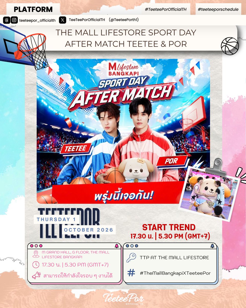 TeeteePorth1's tweet photo. #teeteeporschedule

𝐓𝐎𝐃𝐀𝐘 : THE MALL LIFESTORE SPORT DAY AFTER MATCH TEETEE & POR ✨

⏰ : 5.30 PM (GMT+7)
📍 : M GRAND HALL, G Floor, The Mall Lifestore Bangkapi 
📢 : สามารถไปให้กำลังใจรอบ ๆ งานได้

🎥 LIVE : 
- Facebook : The Mall Lifestore Bangkapi
- YouTube : The Mall Group

📈 Start Trend 5.30 PM
🔑 : TTP AT THE MALL LIFESTORE 
#️⃣ : #.TheMallBangkapiXTeeteePor

❤︎︎❤︎︎#TeeTeePorOfficialTH #teeteepor #ตี๋ตี๋ป๋อ #twnpich #PorSuppakarn
★★#vava #วาวา