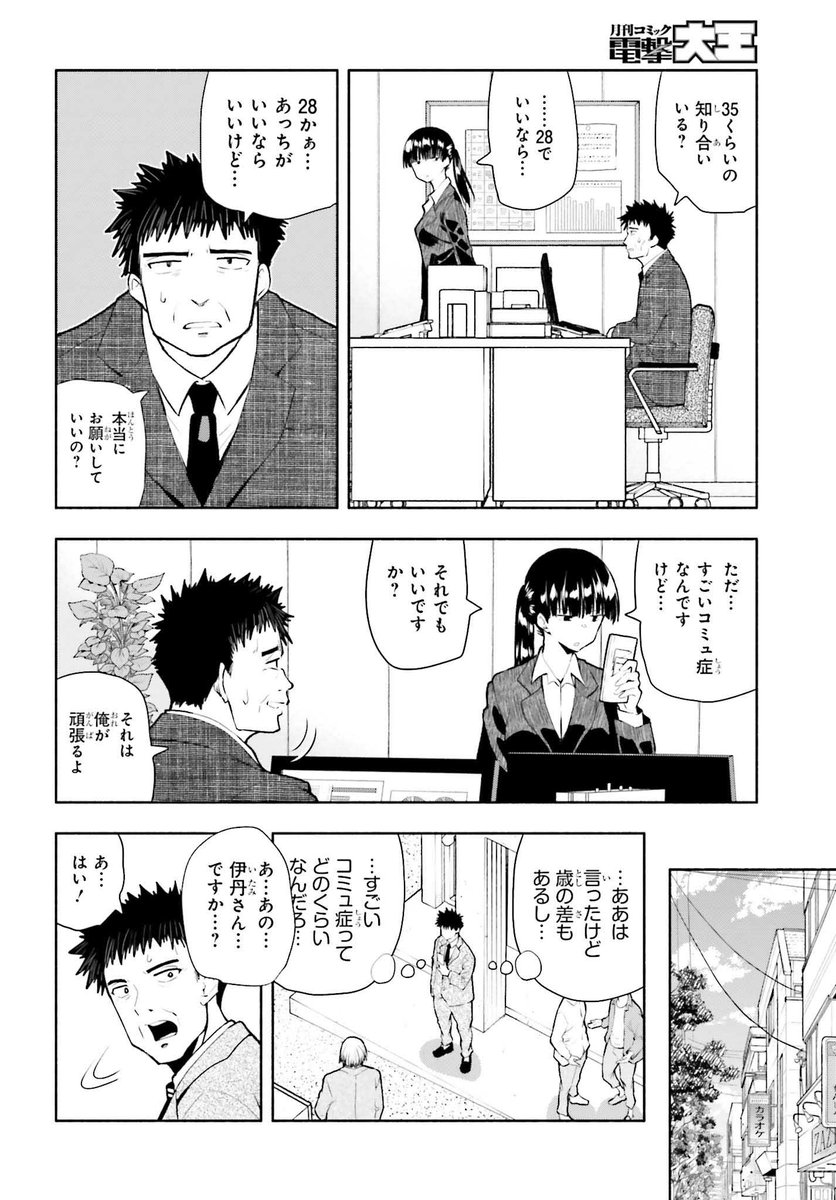 edoya1's tweet photo. 会社の部下にお見合い相手を紹介してもらったら、とんでもない相手がやってきた https://t.co/9iLPXKl7R3