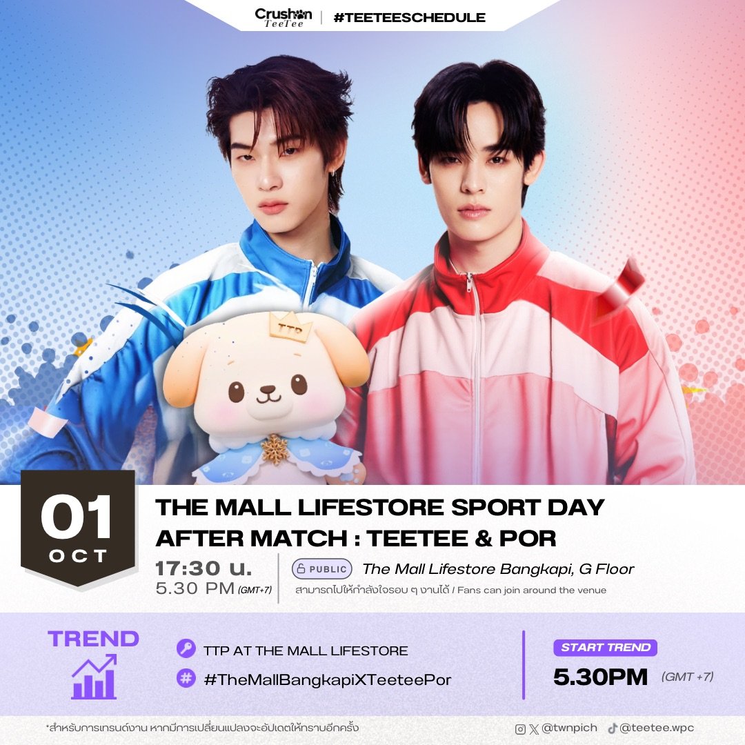 CRUSHONTEETEE's tweet photo. #TEETEESCHEDULE #twnpich #Bokbear 

𝐓𝐎𝐃𝐀𝐘: THE MALL LIFESTORE SPORT DAY AFTER MATCH TEETEE & POR — 🐶🐻‍❄️

⏰ : 17.30 น. | 5.30 PM (GMT+7)
📍 : M GRAND HALL, G Floor, The Mall Lifestore Bangkapi 
🎥 : Youtube Live : The mall group 
📢 : สามารถไปให้กำลังใจรอบ ๆ งานได้

📈 𝐒𝐭𝐚𝐫𝐭 𝐓𝐫𝐞𝐧𝐝 5.30 PM (GMT+7)
🗝️ : TTP AT THE MALL LIFESTORE 
#️⃣ : #TheMallBangkapiXTeeteePor