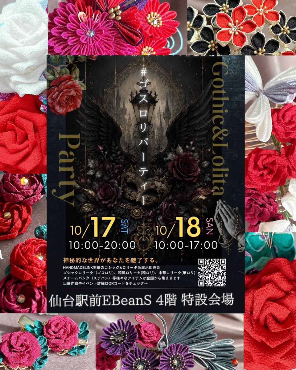 kakasinezumi's tweet photo. tumamizaiku＊otomo

【出展】ゴスロリパーティー
10/17（土）　10/18（日）
仙台駅前　イービーンズ4F

・ハロウィンオーナメント
　　　　ワークショップ👻🎃
@handmadelink8 https://t.co/M491wApWjc
