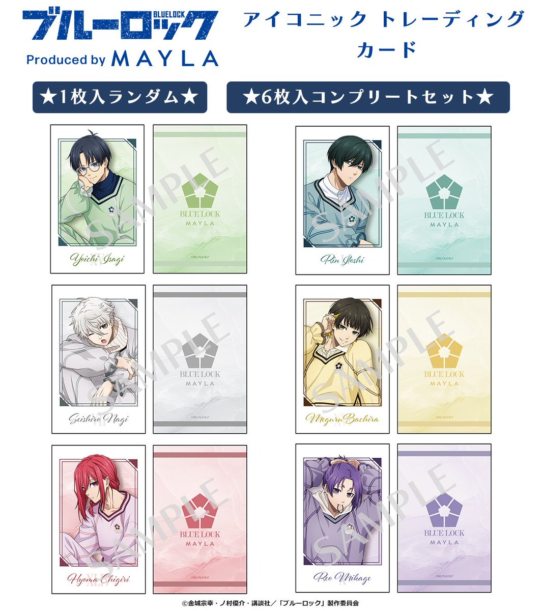 mayla_classic's tweet photo. ／
ここでしか見られないオフショット
＼
『ブルーロック』× MAYLA
限定の描き下ろしイラストを使ったアイテム
デスクやお部屋に飾って、いつでもそばに⚽️✨

▽特別な描き下ろし商品を、こちらでご覧いただけます
 https://t.co/plt5YvJSPb

#ブルーロック #BLUELOCK #エゴい https://t.co/fKbtcdHZJ4