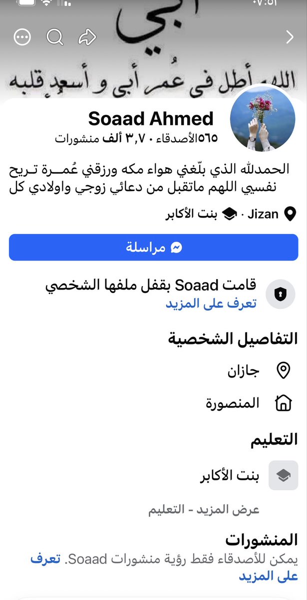 Saudi2030Woman's tweet photo. عنايتكم (سعاد أحمد) مصريه مقيمه في جازان تسخر من كلام ولي العهد
 (واللي نزلت في تبوك دي كانت اي )
@MOISaudiArabia  
@pss_ar 
@ppgovsa 
@MOI__911 
@kamnapp
@NCA_KSA https://t.co/pSh3Vm90ze