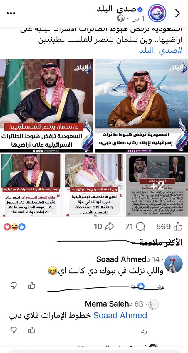 Saudi2030Woman's tweet photo. عنايتكم (سعاد أحمد) مصريه مقيمه في جازان تسخر من كلام ولي العهد
 (واللي نزلت في تبوك دي كانت اي )
@MOISaudiArabia  
@pss_ar 
@ppgovsa 
@MOI__911 
@kamnapp
@NCA_KSA https://t.co/pSh3Vm90ze