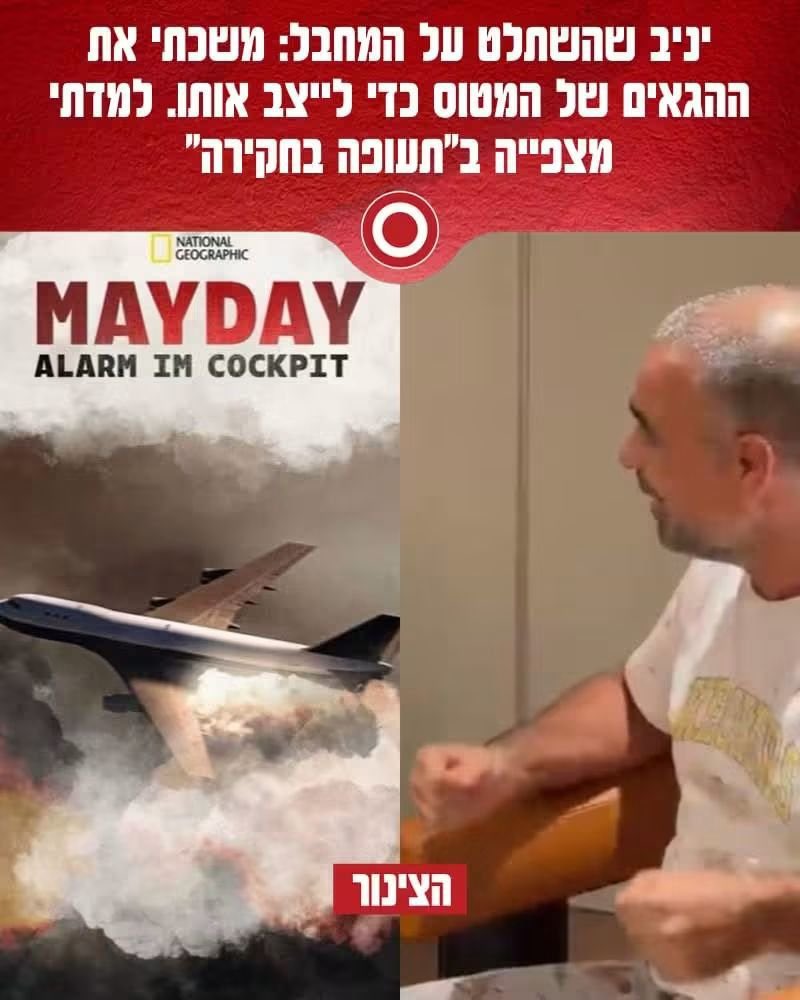 crypto_leb's tweet photo. 🤣 10 hours they could not find a shirt and socks for yhis guy to change clothes full of blood? 

Even Israeli websites are rife with mockery of the scenario presented in the media about a man who learned to fly planes from video games and episodes of National Geographic. A shaddy scenario from a politically directed production, demanded by international crimes, notorious for being a wicked liar.  
The truth, without doubt, is somewhere else.