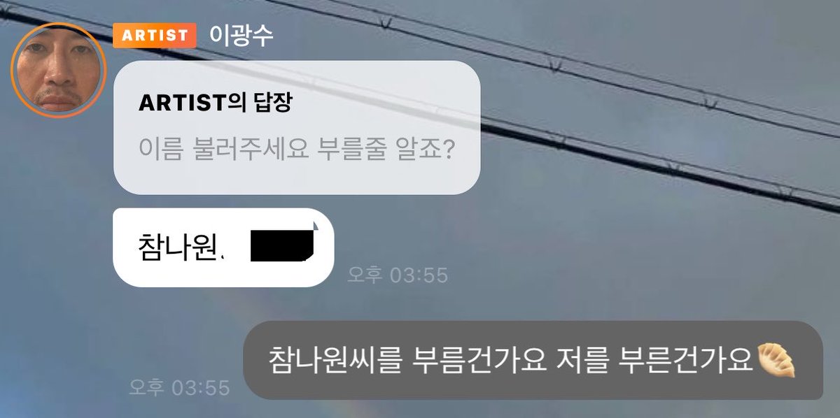 baex_van's tweet photo. 내 이름이 참나원이여도 좋음 https://t.co/YTQySQlhdY