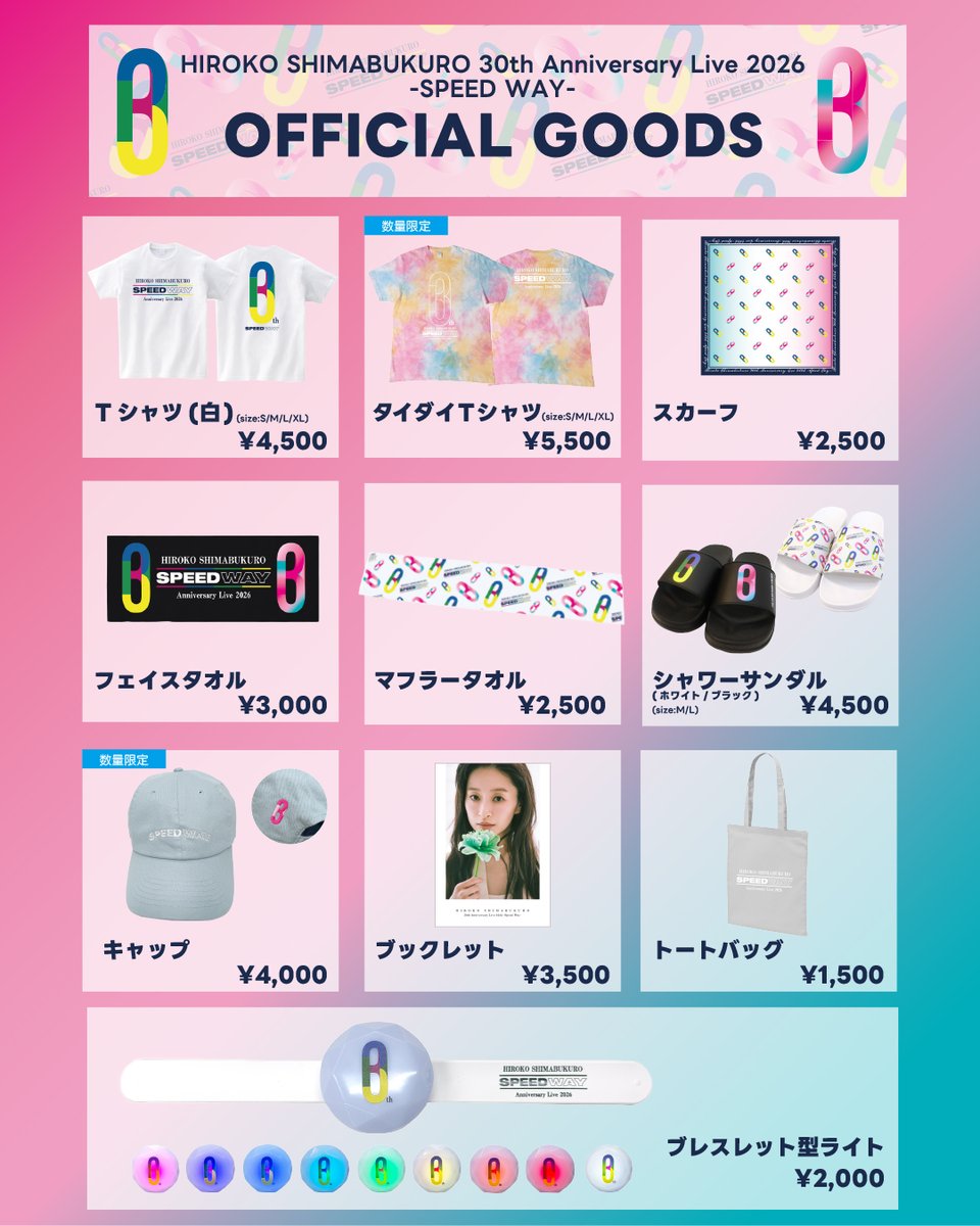 hiro_officials's tweet photo. #島袋寛子 30周年記念ライブ 「HIROKO SHIMABUKURO 30th Anniversary Live 2026 -SPEED WAY-」 追加グッズのご案内🌟

10月4日(日)大阪・フェスティバルホール公演より
【マルチケース】を販売いたします！

ぜひチェックしてください！

▽詳細
https://t.co/iJsm9gA8VF https://t.co/U5L3D2XWP3