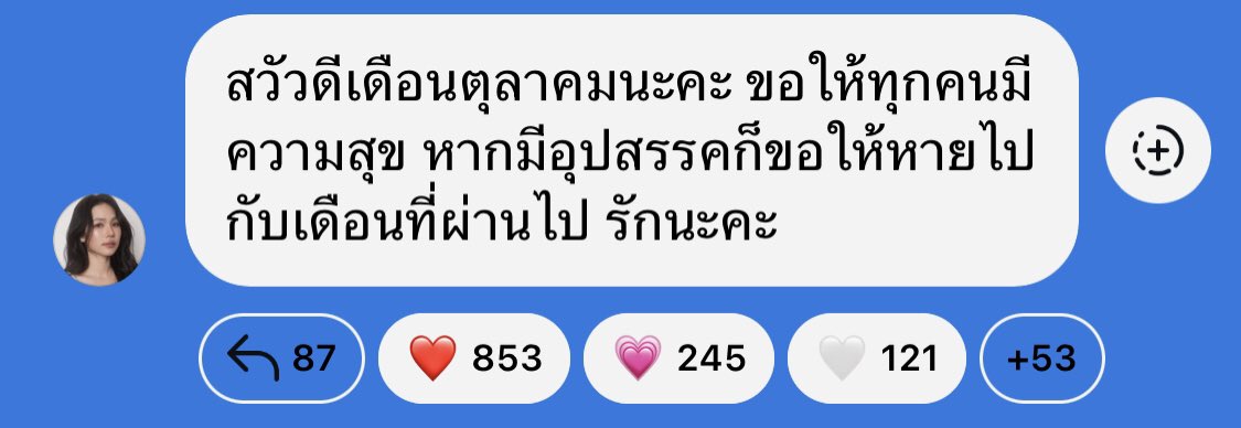 sheobnongormm's tweet photo. ชีวิตแฟนคลับบางคน เขาไม่มีใครเลยนะ ใช้ชีวิตตัวคนเดียว ไม่มีคนคอยเป็นห่วงว่ากลับถึงบ้านหรือยัง การที่เขาตัดสินใจรักศิลปินสักคน มันเป็นเพราะว่า เขาอยากเติมเต็มในสิ่งที่เขาขาด และพี่บิ๊นท์คือศิลปินที่ให้ตรงนั้นกับเราอะ คนที่คอยเป็นห่วงว่าเรากลับถึงบ้านหรือยัง วันนี้เรามีความสุขมั้ย เราเจ็บป่วยตรงไหนบ้าง คนที่บอกว่าอยากได้รับความรักจากเรา แต่เขากลับทำให้เรารู้สึกว่าเราถูกรักจากเขาก่อนซะอีก มันไม่ใช่แค่คำพูดที่พี่เขาแสดงออกกับเรานะ แต่มันรวมถึงการกระทำที่พี่เขาทำให้เราเห็นอย่างสม่ำเสมอทุกวัน ต่อให้เราจะอยู่หน้างาน หรืออยู่ที่บ้าน เราทุกคนล้วนถูกรักโดยพี่บิ๊นท์อย่างดี เกิดมาเราไม่เคยเจอใครเหมือนพี่บิ๊นท์เลยจริงๆ อยากขอบคุณการมีอยู่ของพี่เขามาก เราจะตั้งใจรักพี่เขาให้ดี เหมือนที่เขาตั้งใจรักเราเลย 🤍