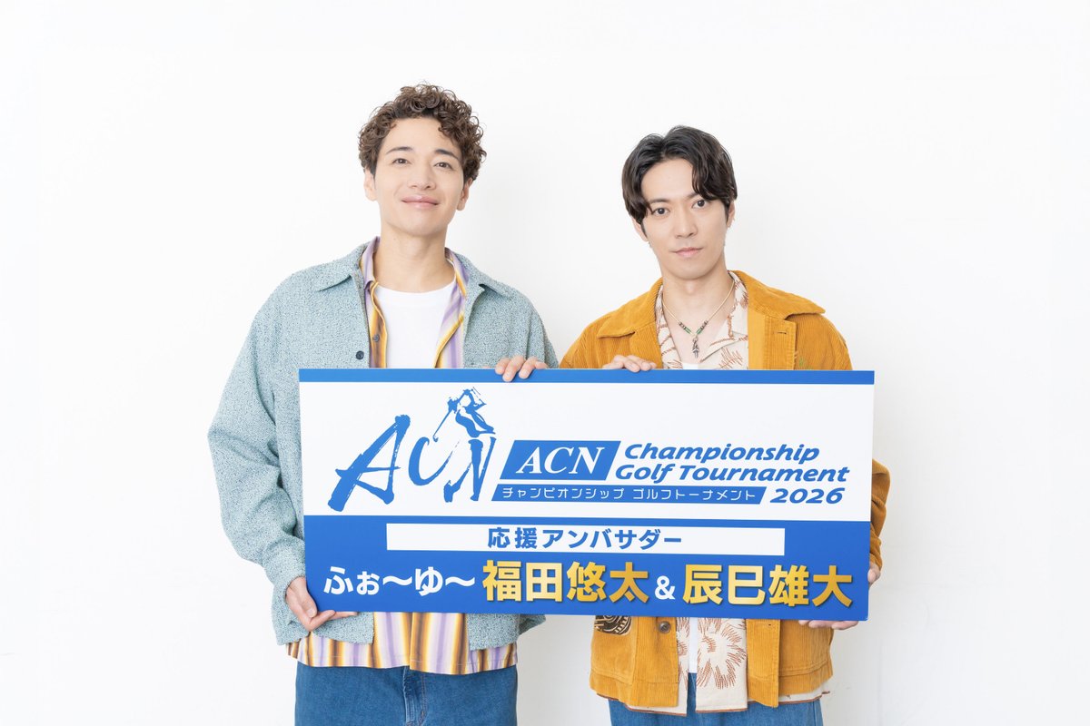 kantele's tweet photo. 🎊情報解禁🎊

⛳️『ACNチャンピオンシップゴルフトーナメント2026』⛳️

今年の大会を盛り上げる応援アンバサダーに
#ふぉ〜ゆ〜  #福田悠太💚さん＆ #辰巳雄大💛さんが就任🎉

💬福田さん「最初は冗談かと…（笑）全力でやらせていただきたい！」
💬辰巳さん「すべての方が一緒に楽しめる大会になれば」

お2人のコメント＆詳細はこちらから👇
https://t.co/DHZEY8O2Jw

カンテレでは📺11/6(金)〜11/8(日)にかけて熱戦の模様を放送！
福田さん＆辰巳さんは11/7(土)の中継に登場します✨
さらに関連イベントにも出演予定🕺