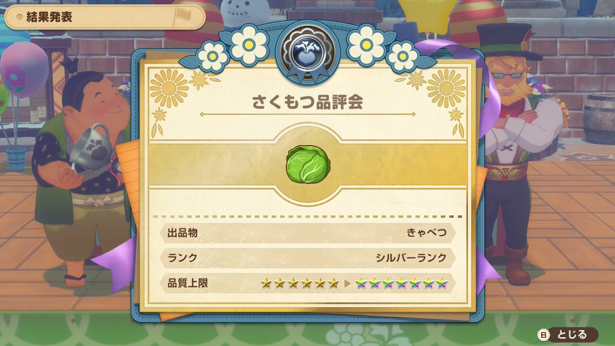 maronnrty's tweet photo. 冬のさくもつ品評会ではキャベツを出しました！
野菜炒めに使うので🤔

#牧場物語 #グラバザ https://t.co/SCHvRbRS3Z