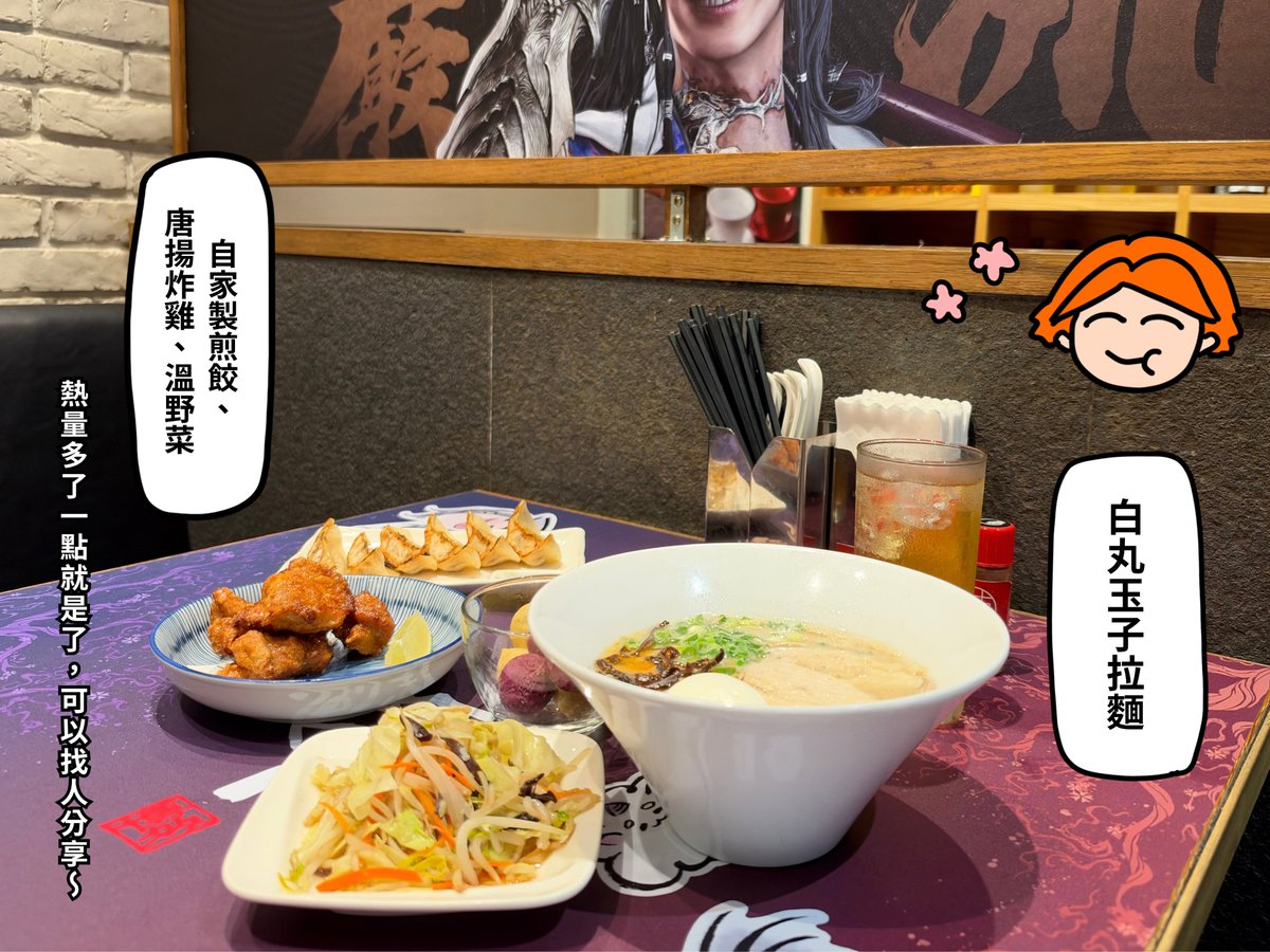 drlifesucks's tweet photo. 百忙之中，終於有時間去一風堂中山店啦～
這次是衝著鬼武者聯名來的 👊

一風堂中山店原本的和風木造裝潢，
搭上鬼武者的窗貼、角色立牌超級適合！
座位區的牆上還有浮世繪風格的鬼武者掛畫，
之前沒看過，超好看，忍不住多拍了幾張～

拉麵好吃，小菜也不錯，
旁邊還有超帥佐佐木巖流盯我吃飯，開心 😋
很久沒有機會出門吃飯了，謝謝卡普空邀請！
聯名活動到 2026/10/11 喔～

PS 豹子頭 ver. 美食心得敬請期待 👀✨