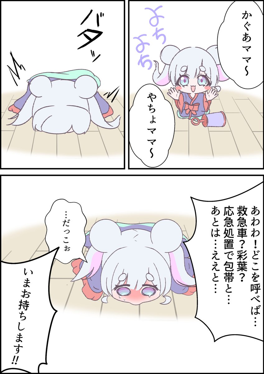 ShorttoLong's tweet photo. 赤ちゃんミニヤチヨとお手当 https://t.co/VZzvLhals0