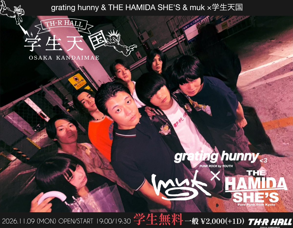 gakuseitengoku_'s tweet photo. 【🔥解禁🔥】

2026.11.9(月) 学生天国

grating hunny
muk
THE HAMIDA SHE'S

🎫学生無料🆓/一般2000円(+別途1D)
⏰OPEN19:00/START19:30

予約は先着順
https://t.co/FRwXd44JmA

関西インディーズシーン屈指の3マン
お見逃しなく👀 https://t.co/Sd75p4b2En
