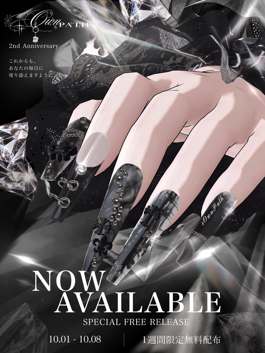 OwnPatho's tweet photo. 2nd Anniversary — 10.01

#OwnPath 2周年記念
1週間限定 FREE NAIL

🔗 https://t.co/UtrzhcZwe6
———
Available now. ✦ https://t.co/4iyL0UFfvj
