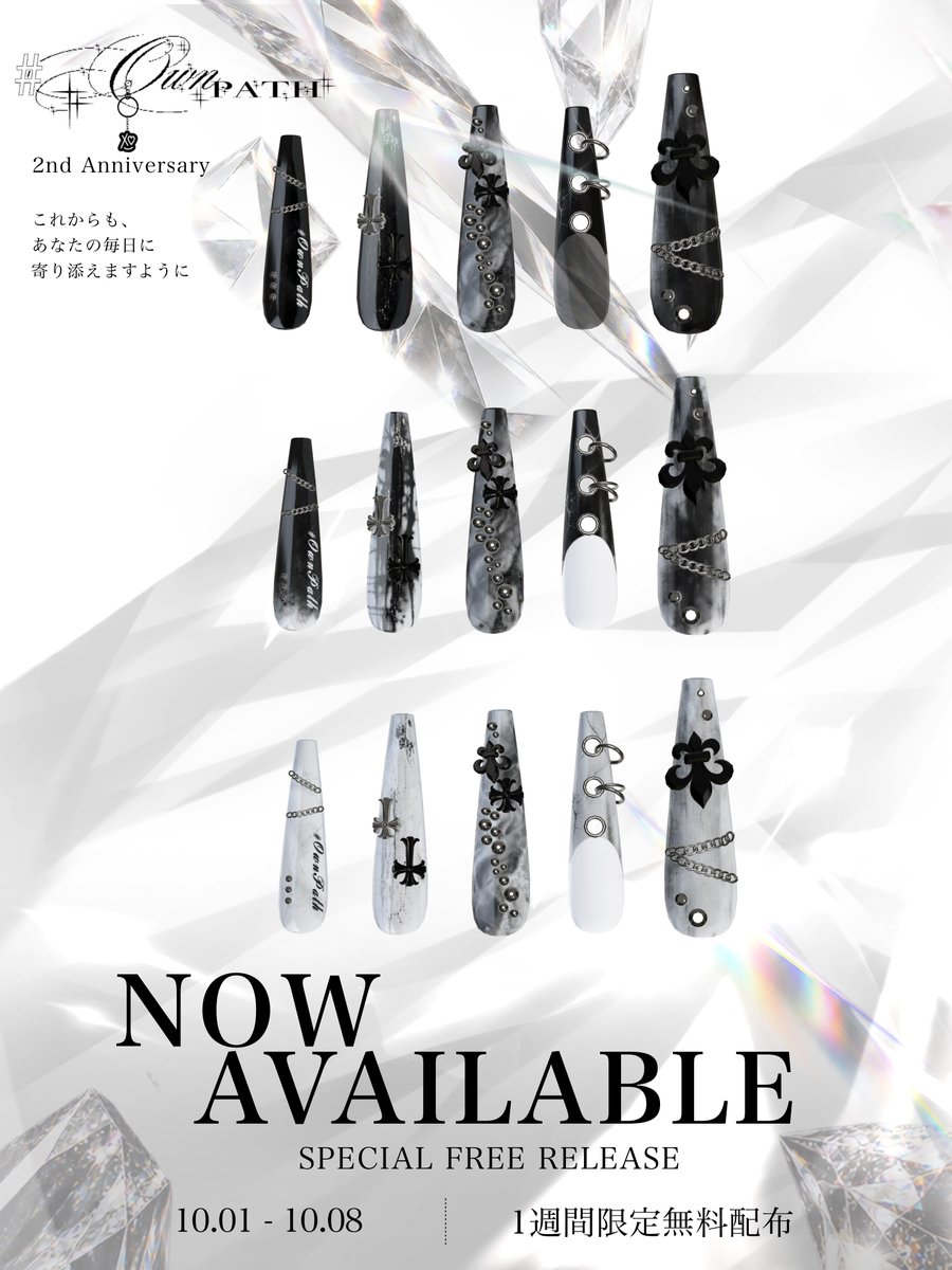 OwnPatho's tweet photo. 2nd Anniversary — 10.01

#OwnPath 2周年記念
1週間限定 FREE NAIL

🔗 https://t.co/UtrzhcZwe6
———
Available now. ✦ https://t.co/4iyL0UFfvj